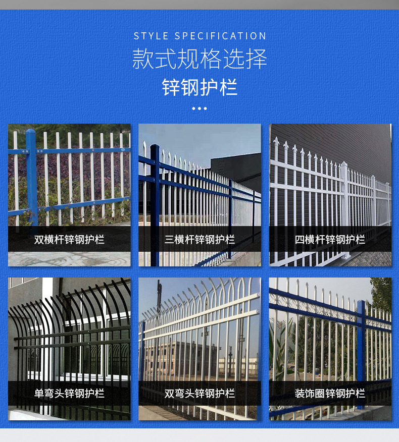 學(xué)校鋅鋼圍墻都有哪些規(guī)格？